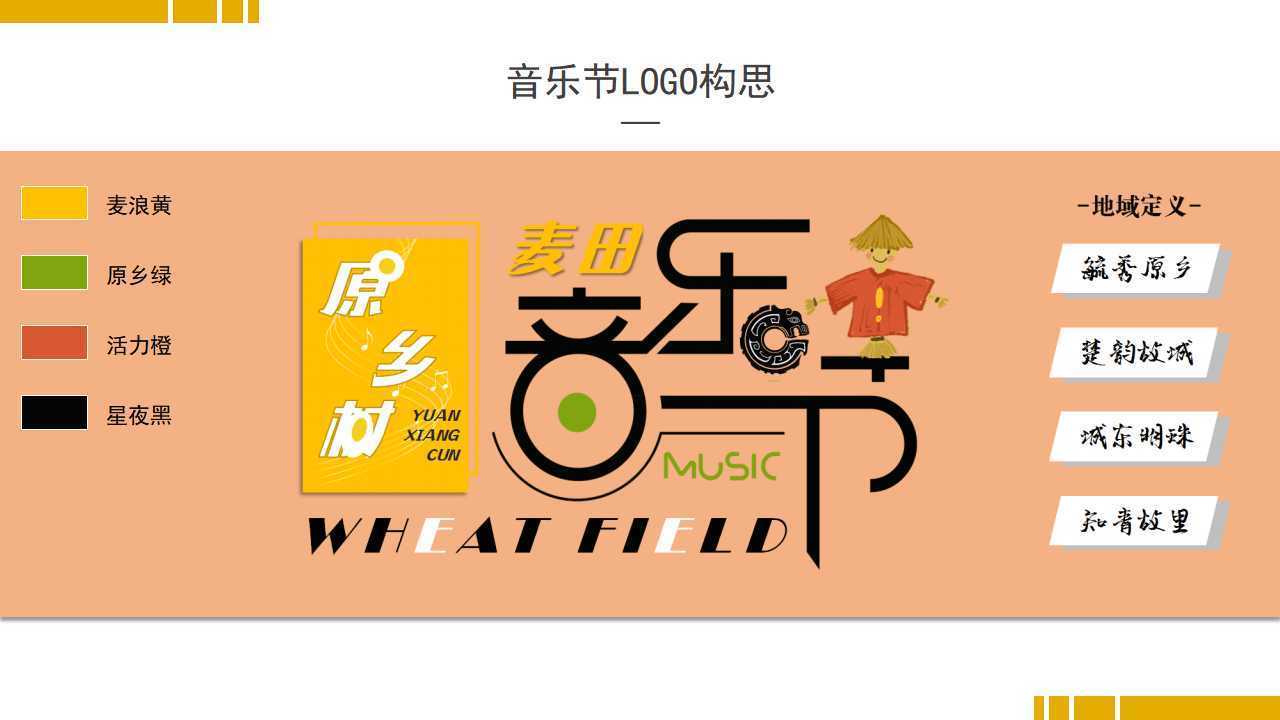 银汇传媒文化联合城市平台共建公共文化项目